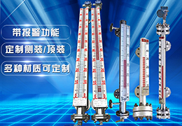 堿液液位計(jì)